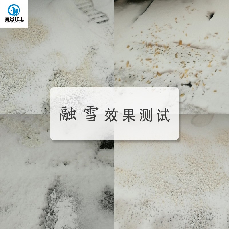 融雪劑：寒冬道路的安全衛士